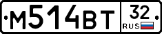 М514ВТ32 - 