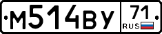 М514ВУ71 - 