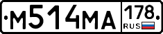М514МА178 - 