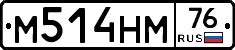 М514НМ76 - 