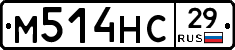 М514НС29 - 
