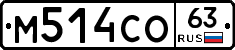 М514СО63 - 
