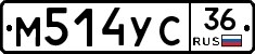М514УС36 - 