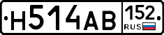 Н514АВ152 - 