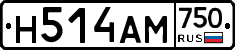 Н514АМ750 - 