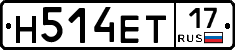 Н514ЕТ17 - 