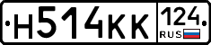 Н514КК124 - 