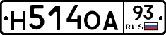 Н514ОА93 - 