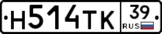 Н514ТК39 - 