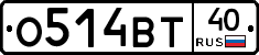О514ВТ40 - 