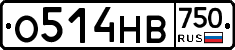 О514НВ750 - 