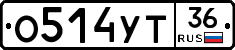 О514УТ36 - 