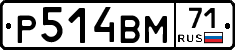Р514ВМ71 - 