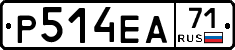 Р514ЕА71 - 