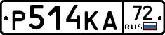 Р514КА72 - 