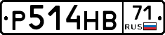 Р514НВ71 - 