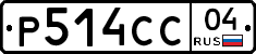 Р514СС04 - 
