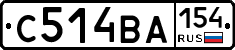 С514ВА154 - 