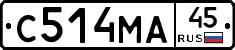 С514МА45 - 