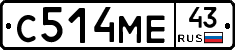 С514МЕ43 - 