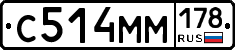 С514ММ178 - 
