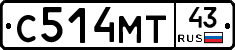 С514МТ43 - 