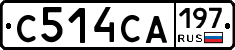 С514СА197 - 