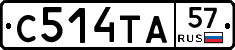 С514ТА57 - 