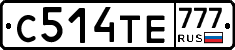 С514ТЕ777 - 