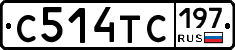 С514ТС197 - 