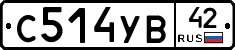 С514УВ42 - 