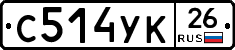 С514УК26 - 