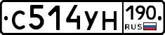 С514УН190 - 