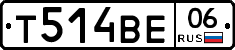 Т514ВЕ06 - 