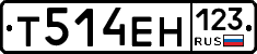 Т514ЕН123 - 