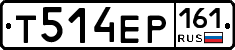 Т514ЕР161 - 