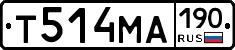 Т514МА190 - 