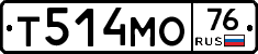 Т514МО76 - 