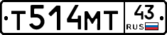 Т514МТ43 - 