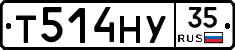 Т514НУ35 - 