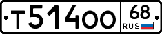 Т514ОО68 - 