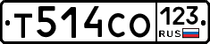 Т514СО123 - 