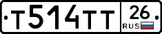 Т514ТТ26 - 