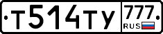Т514ТУ777 - 