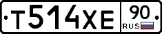 Т514ХЕ90 - 