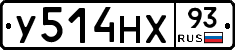 У514НХ93 - 