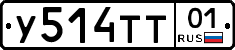 У514ТТ01 - 