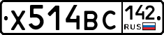 Х514ВС142 - 