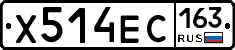 Х514ЕС163 - 