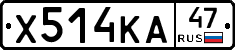 Х514КА47 - 